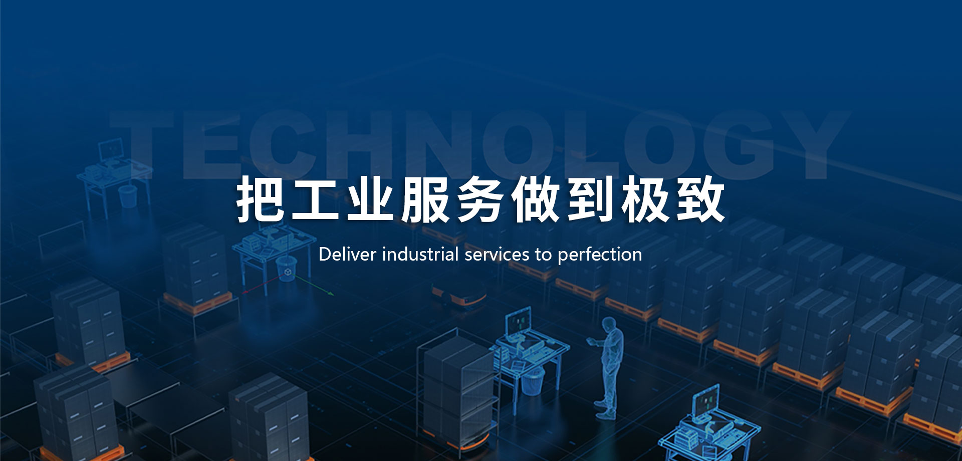 Le service industriel au maximum